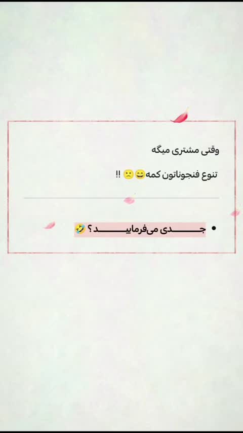 استکان چای خوری پاشاباغچه مدل دیم 55373