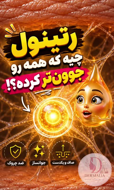 کرم دور چشم نامبوزین اورجینال، کاهش چین و چروک، رفع تیرگی