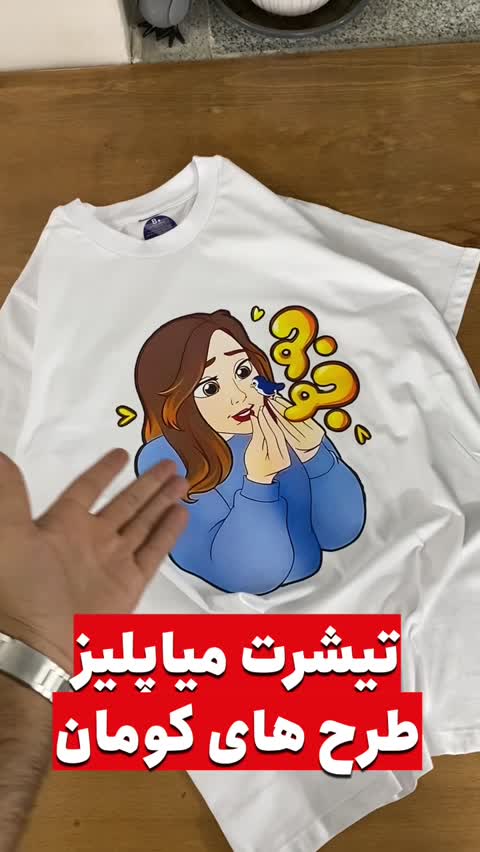 هودی سه نخ پنبه طرح جوجو میاپلیز (کومان)