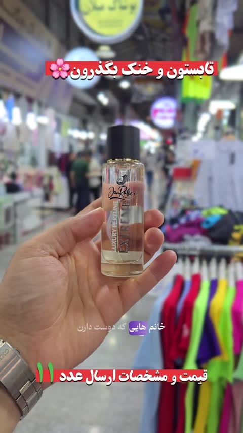عطر ادکلن کازاموراتی لاتوسکا ( هرمیل 50 هزار تومان ) از برند جانرابر