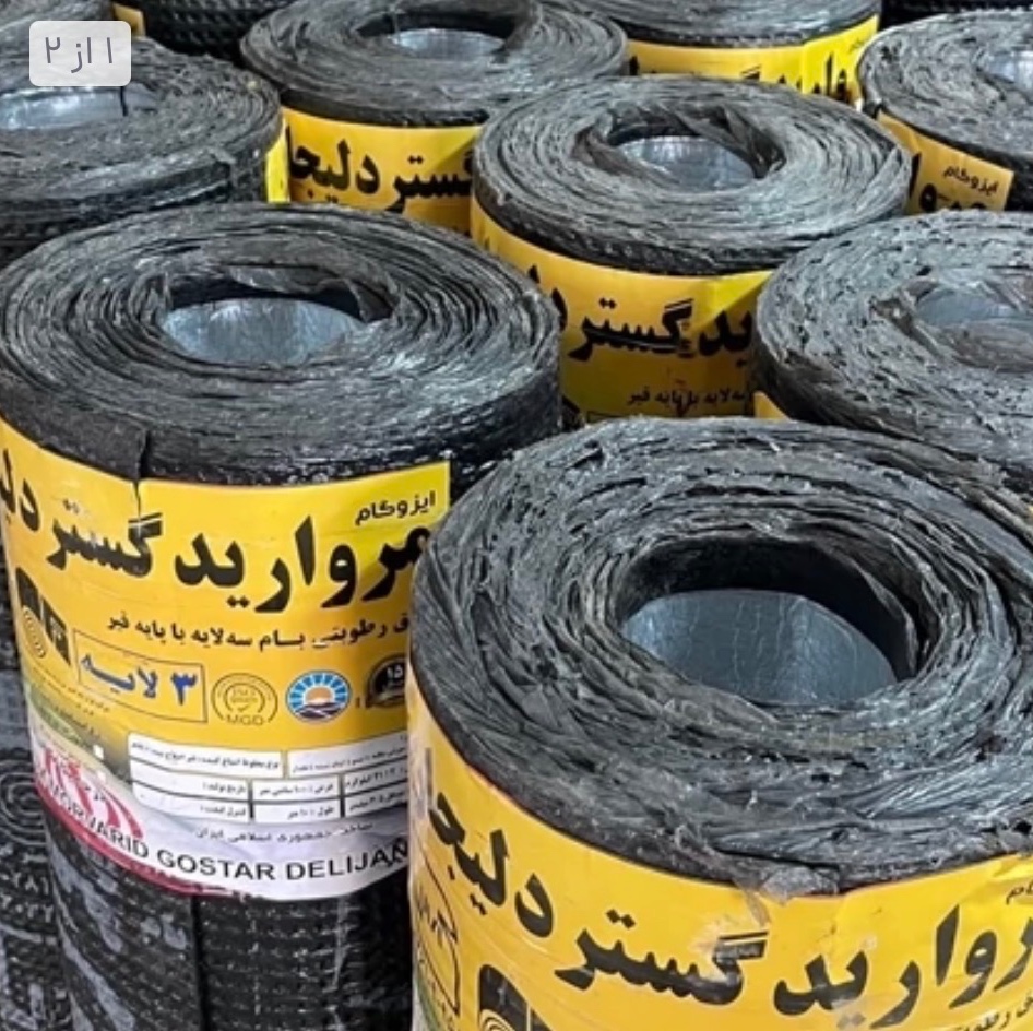 ایزوگام مروارید گسترسه لایه پایه قیر