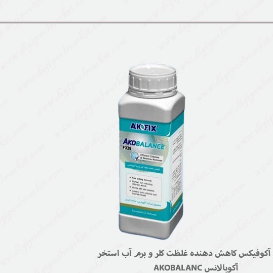 محلول کاهش دهنده غلظت کلر و برم آب استخر آکو فیکس مدل آکوبالانس