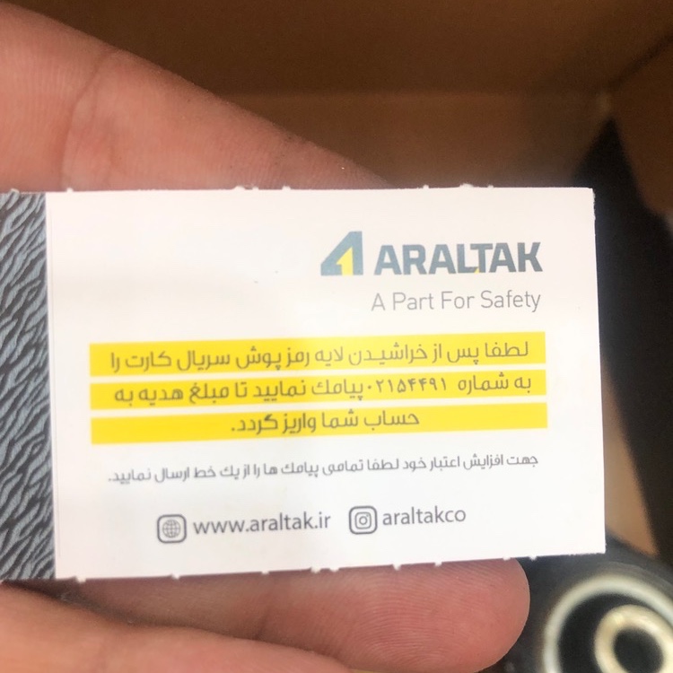 طبق چپ 206-207-رانا برند ارال تک