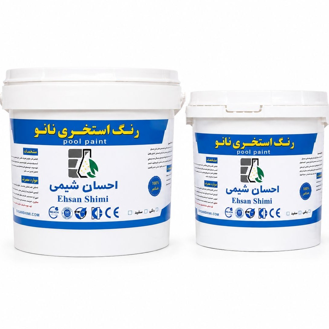رنگ استخری نانو یک کیلویی