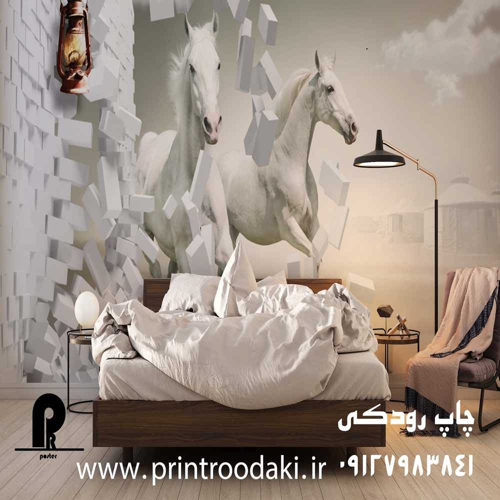 پوستر دیواری سه بعدی دو اسب سفید