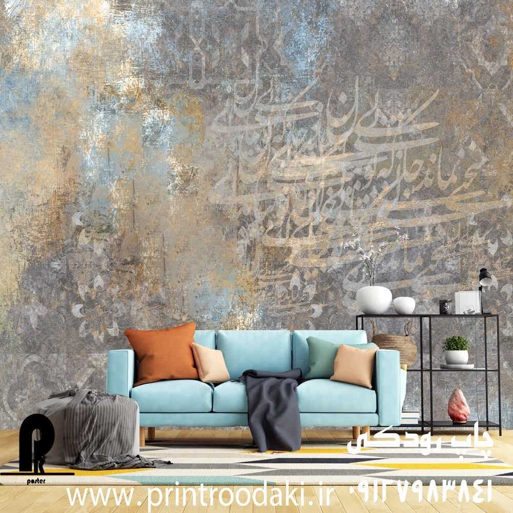 پوستر دیواری پتنه و شعر سختی نماند