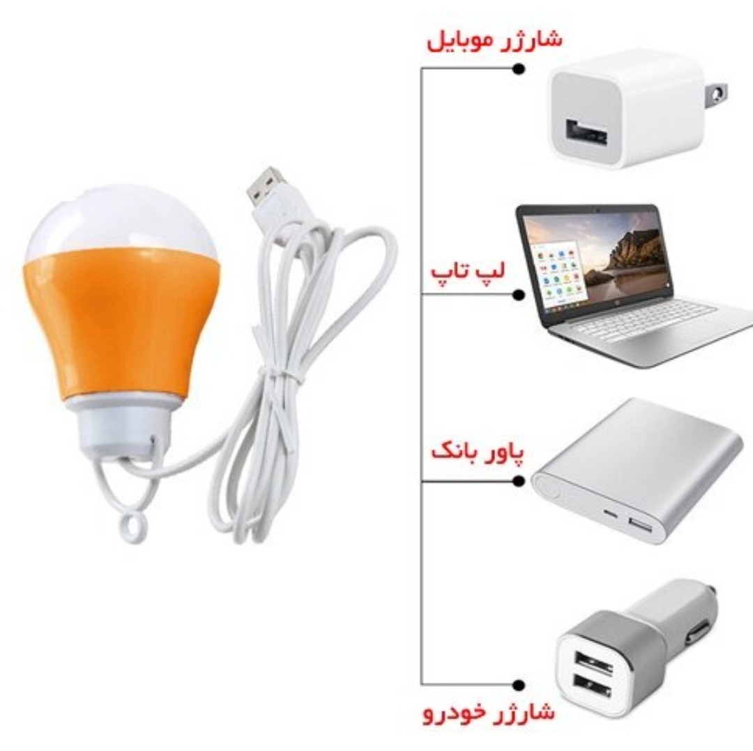 چراغ آویز اضطراری usb. LED. لامپ سیمدار 5وات 
