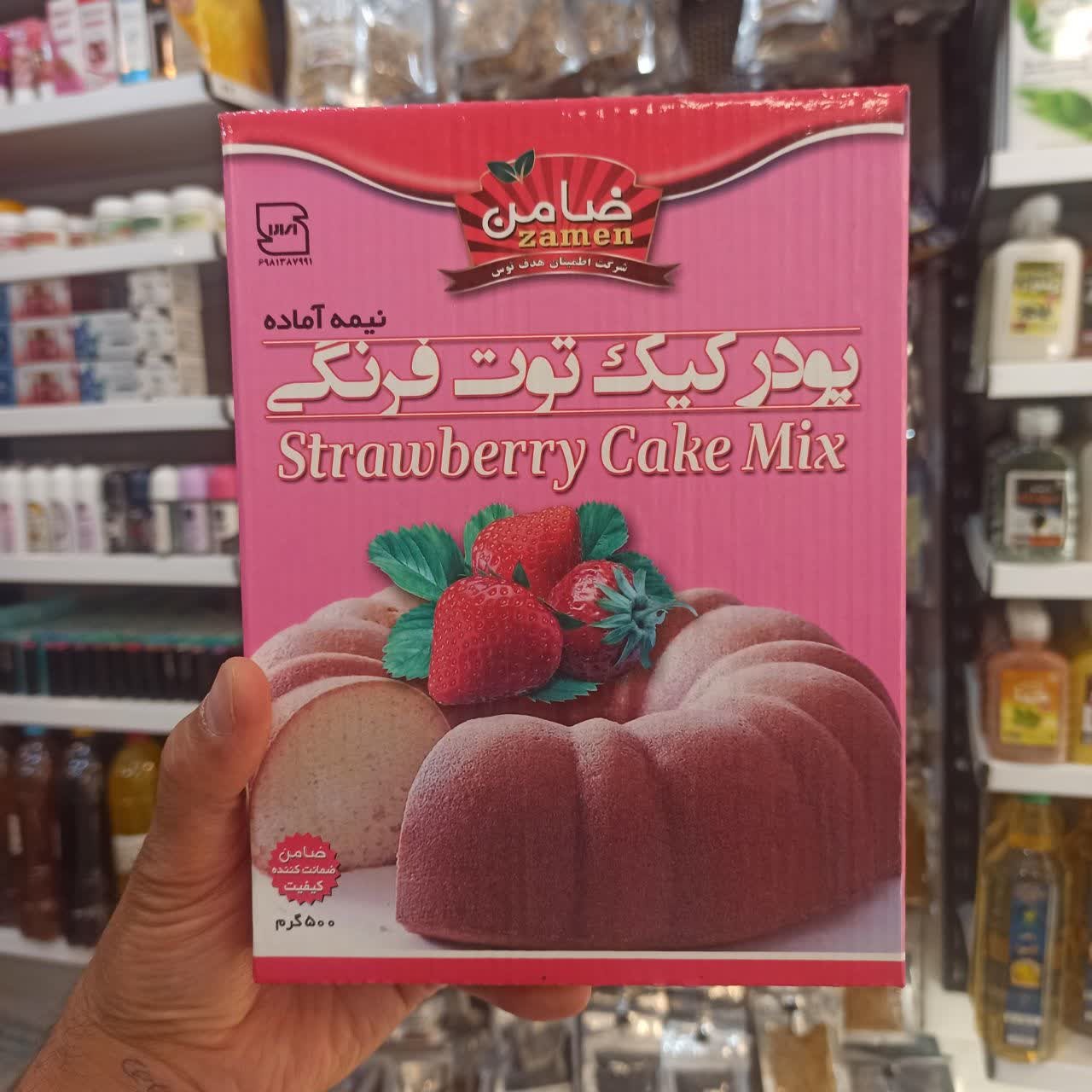 پودر کیک نیمه آماده توت فرنگی 500 گرمی - طعم طبیعی توت فرنگی (عطاری آقای صادقی)