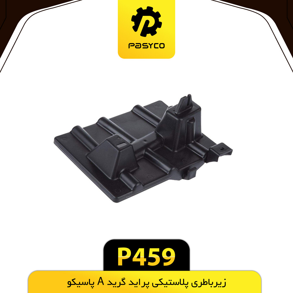 زیر باتری پلاستیکی پرایدگرید A خط تولید پاسیکوp459