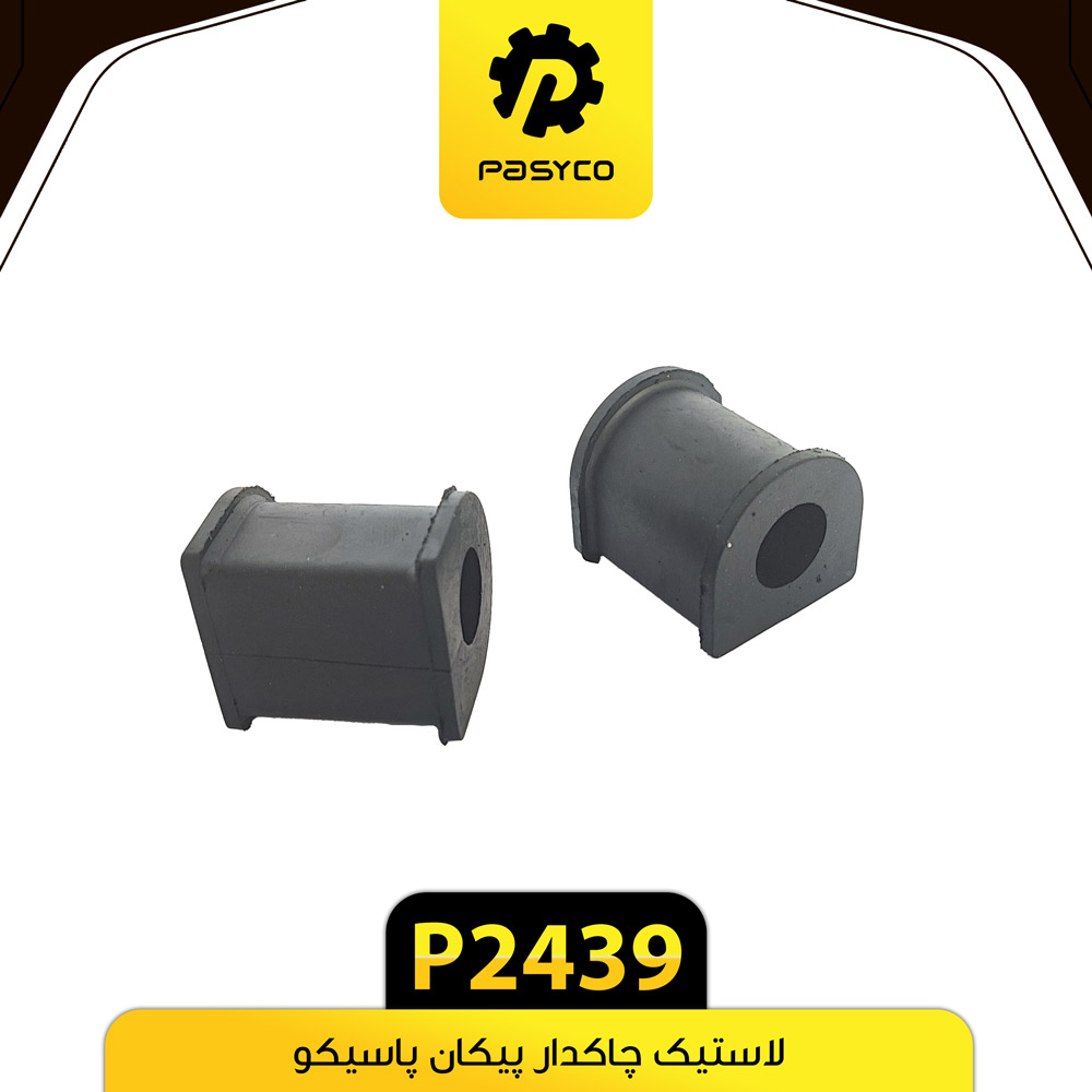 لاستیک چاکدار پیکان پاسیکو P2439ب20 ک100