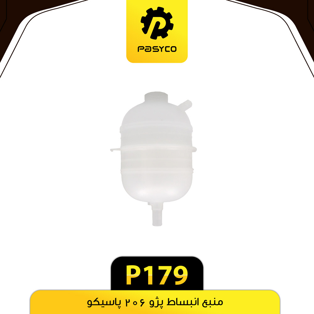 منبع انبساط پژو 206 پاسیکو P179