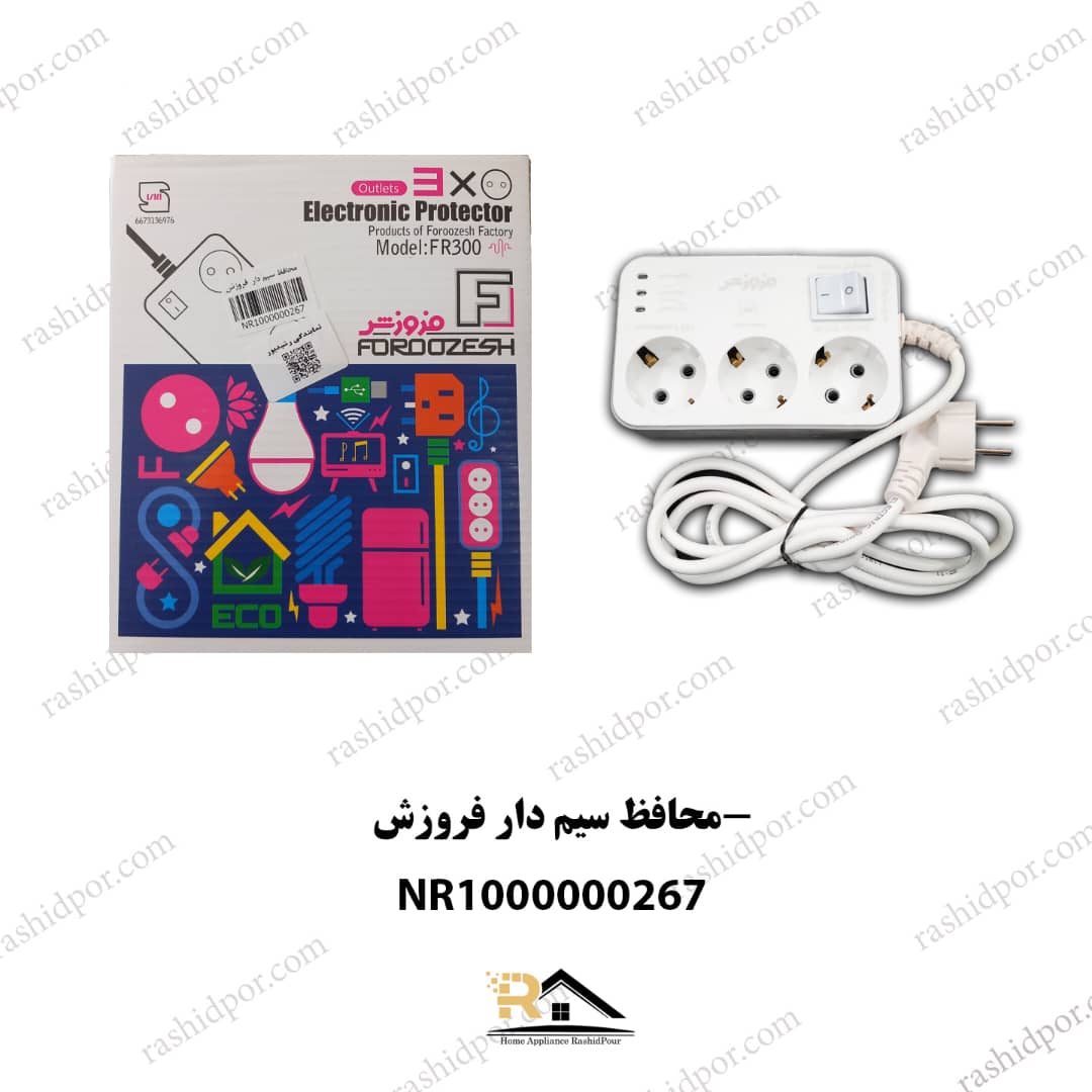 محافظ یخچال سیم دار فروزش