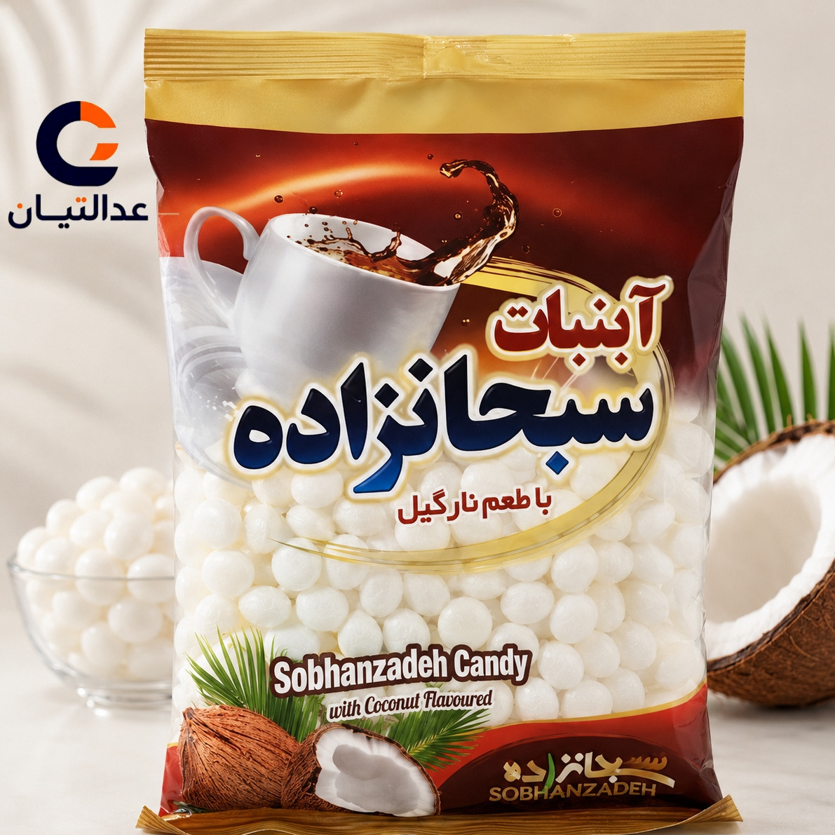آبنبات (شکر پنیر) طعم نارگیل 500 گرم سبحانزاده/سوغات بجنورد/اقساطی/ارسال رایگان 