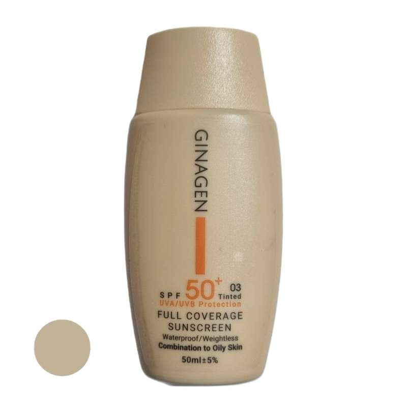 کرم ضد آفتاب رنگی ژیناژن SPF 50 مدل 03 مناسب پوستهای چرب حجم 50 میلیلیتر