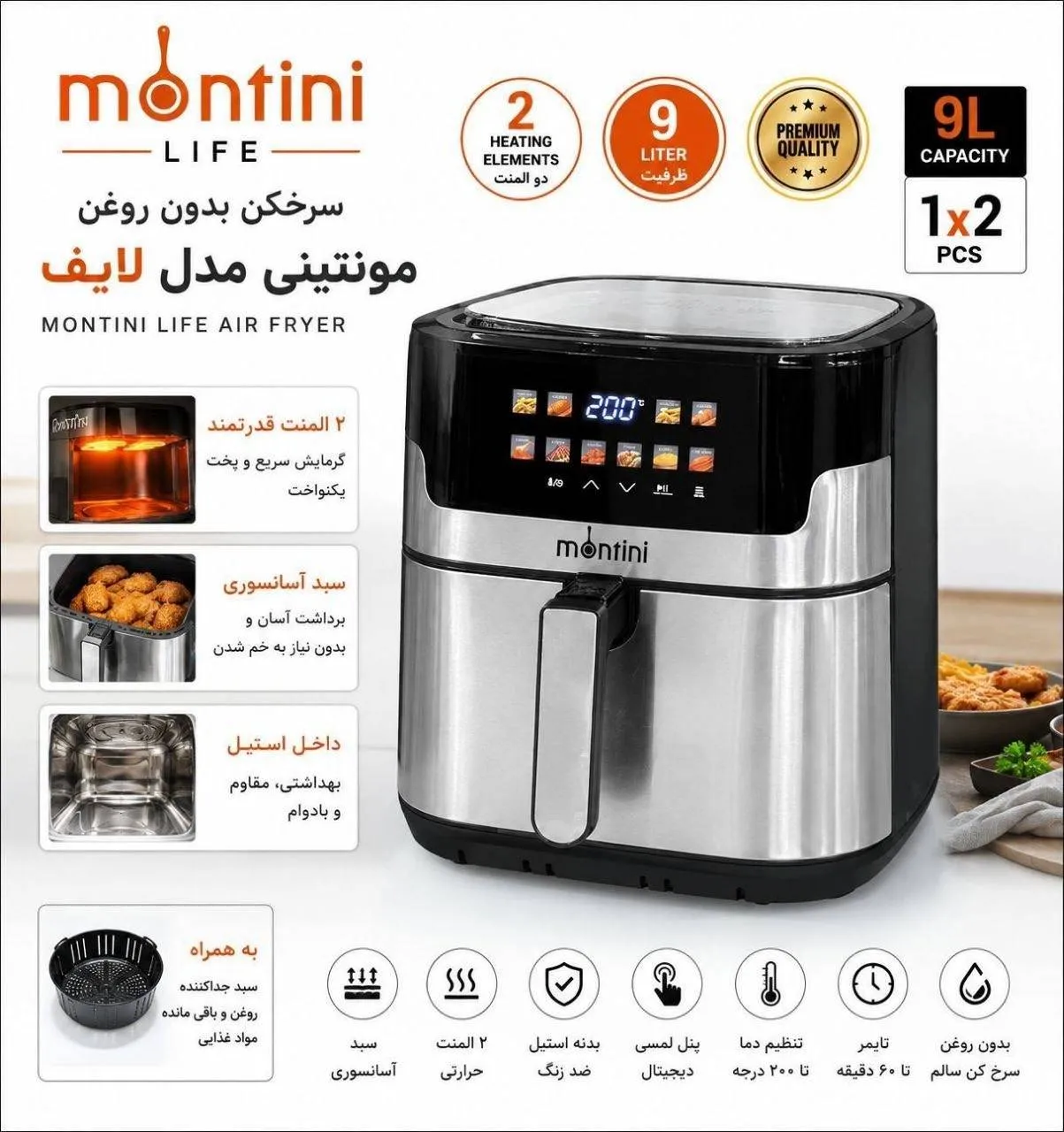 سرخ کن مونتینی 9 لیتری مدل لایف 9055