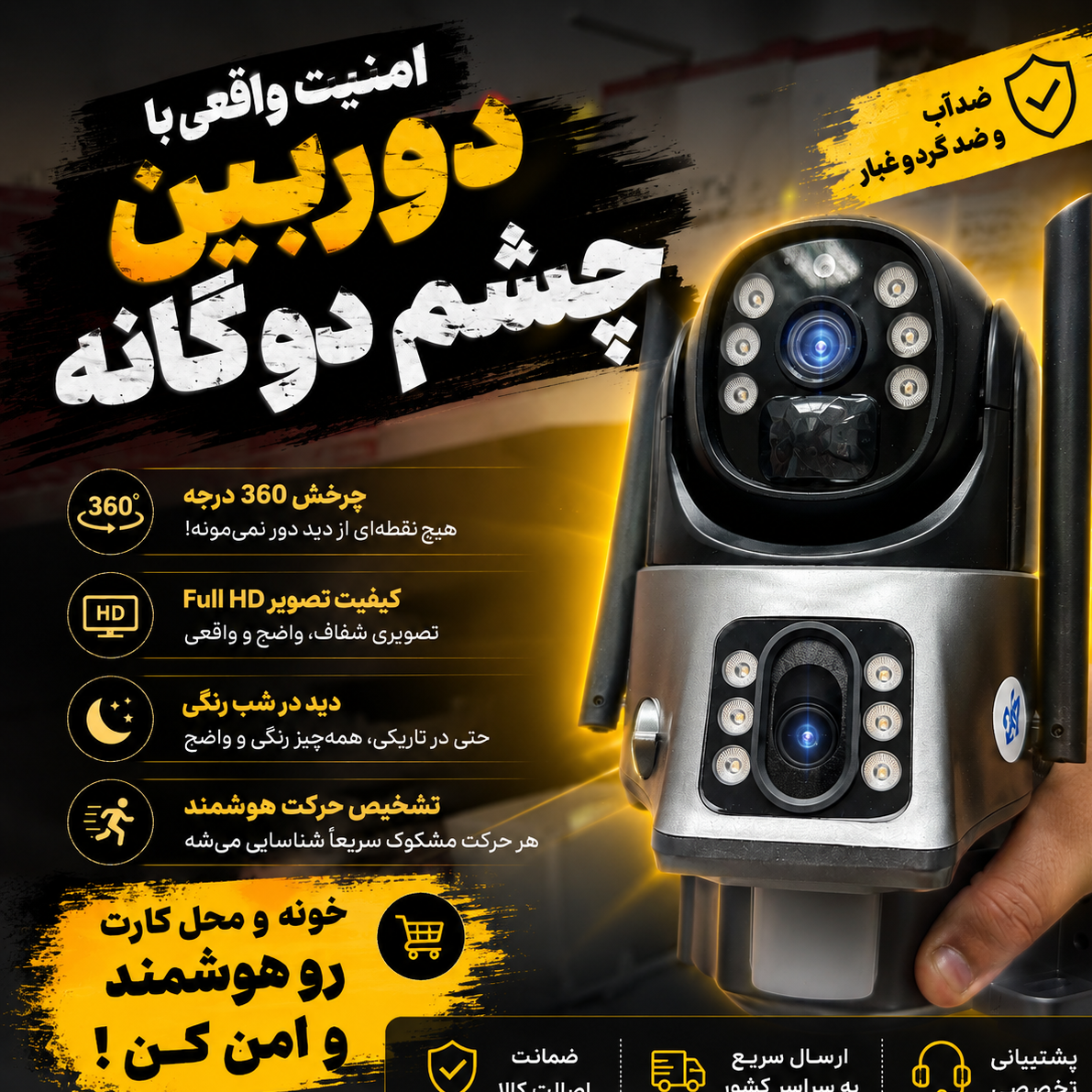 دوربین مداربسته بیسیم سیمکارتی 2 لنز 3 تصویر 