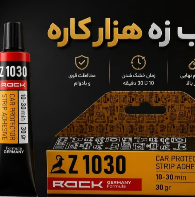 چسب زه هزار کاره راک
