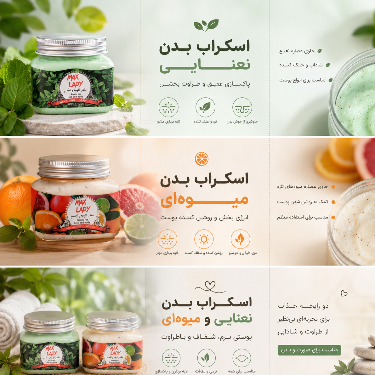 اسکراپ بدن روشن کننده و لایه بردار