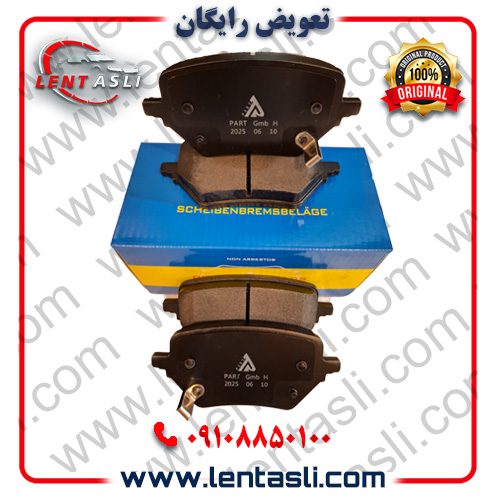 لنت ترمز جلو هایما 7X برند پارت هندل (Parthandel) اصلی سری فیبر کربن ضد لغزش گرید A ارسال شهرستان با تیپاکس و تهران پیک