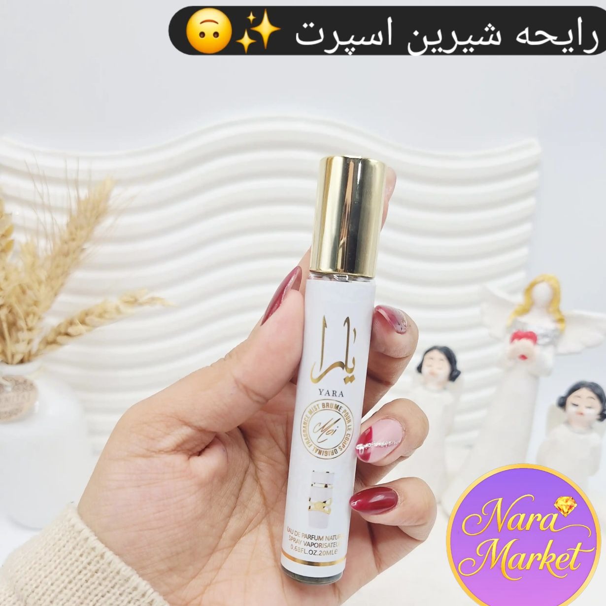 عطر قلمی یارا اورجینال حجم 20 میل ( طوسی ) کد 2002