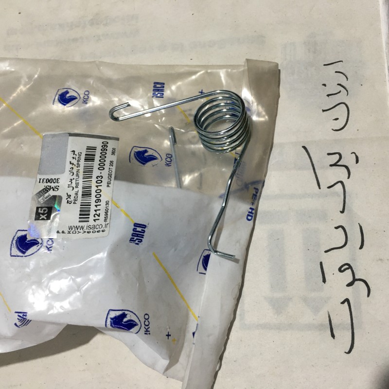 فنر برگردان پدال کلاچ 206 ایساکو ،،8802،