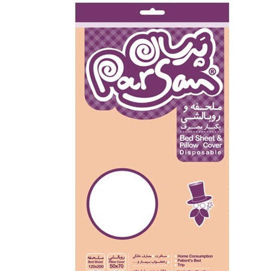ست ملحفه و روبالشی یکبار مصرف پرسان (1 عدد) کد 2835