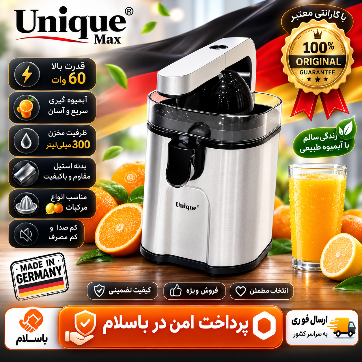 ابمرکبات گیری شارژی برقی یونیک حرفه ای/گارانتی کتبی/وارداتی/اقساطی