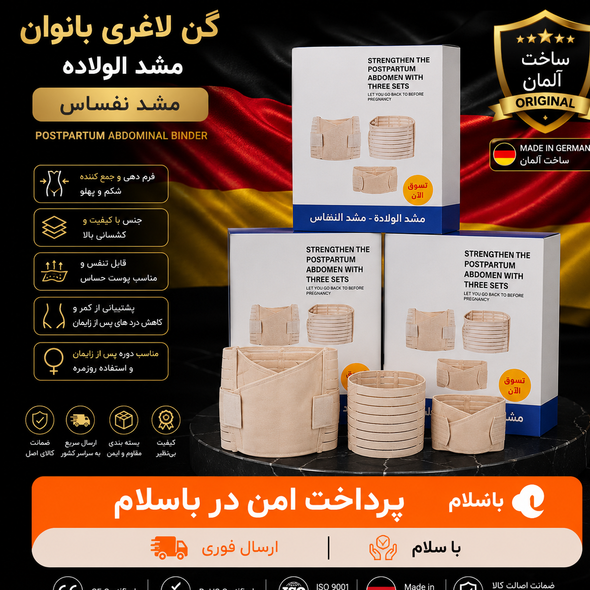 شکم بندلاغری/گن لاغری/سه تیکه حرفه ای/وارداتی/ارسال فوری