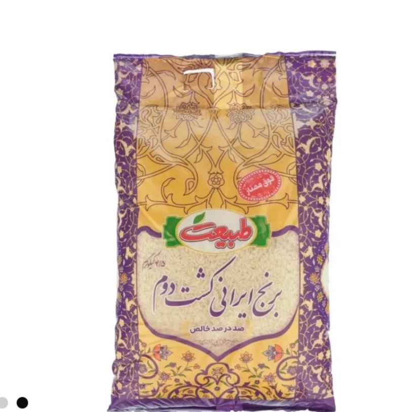 برنج ایرانی کشت دوم طبیعت 4.5 کیلوگرم