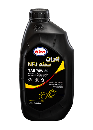 روغن گیربکس بهران سمندNFJ 75W-80