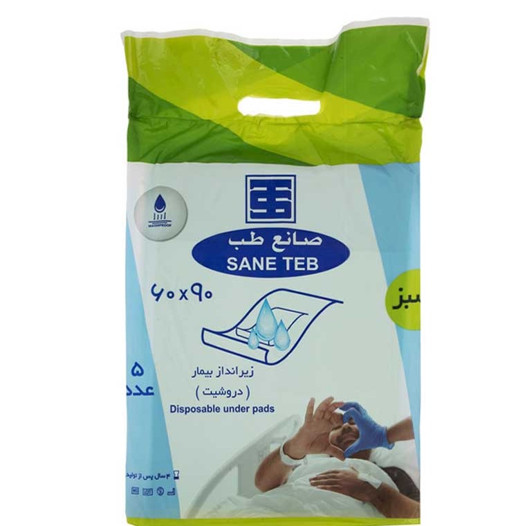 زیرانداز بیمار (دورشیت) صانع طب 5 عددی