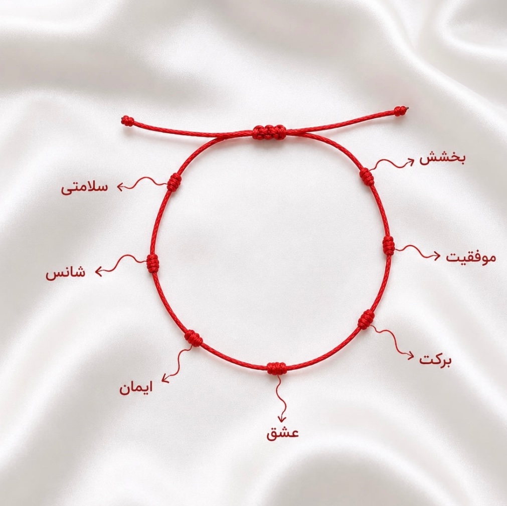 دستبند رداسترینگ هفت گره قرمز 