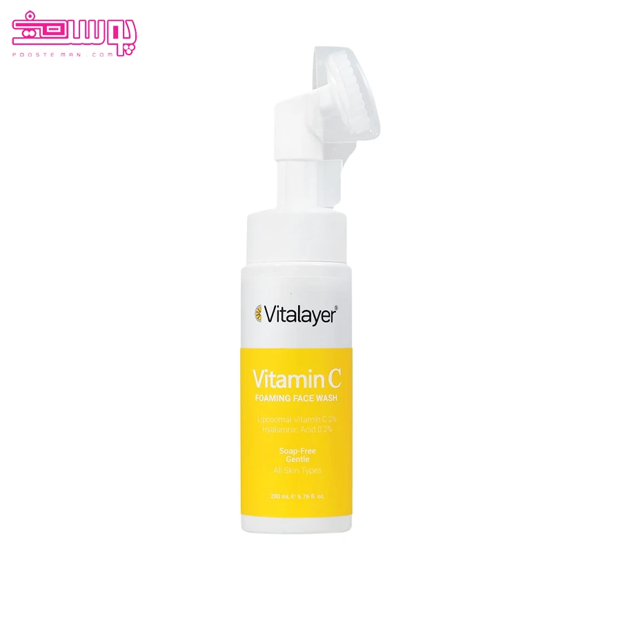 فوم شست و شوی صورت ویتامین سی ویتالایر حجم 200ml