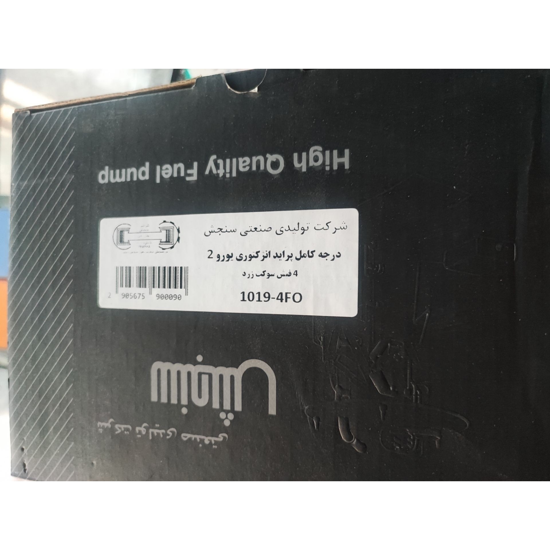 پمپ بنزین کامل سنجش مناسب برای پراید انژکتوری یورو 2 چهار فیش سوکت زرد مجموعه کامل پمپ سوخت داخل باک