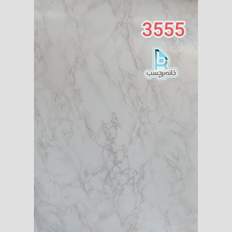 برچسب کابینت طرح سنگ مات کد 3555 سفید و کرم با رگه های طوسی