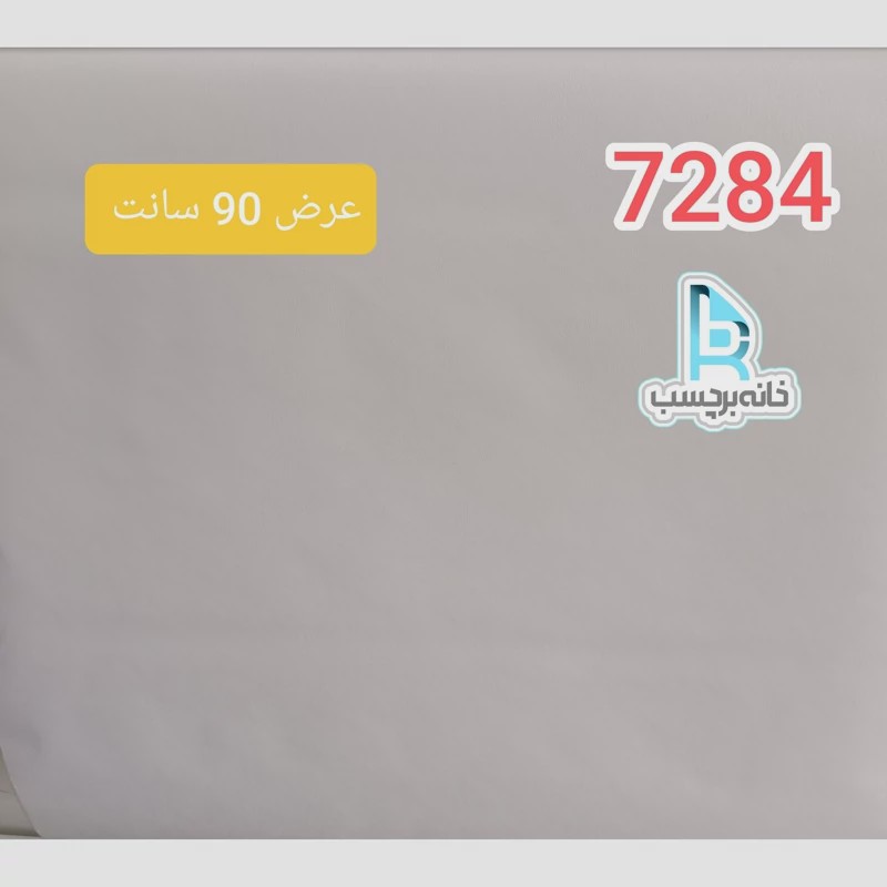 برچسب کابینت طرح چرم سفید کد 7284