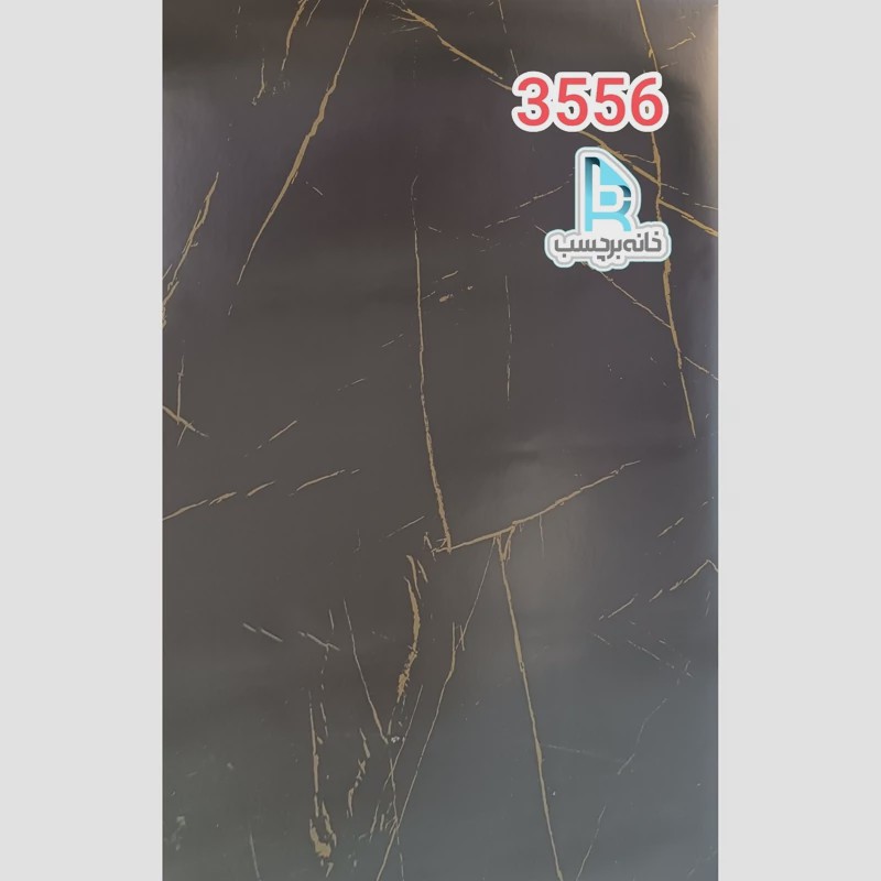 برچسب کابینت طرح سنگ مات کد 3556مشکی با رگه های طلایی