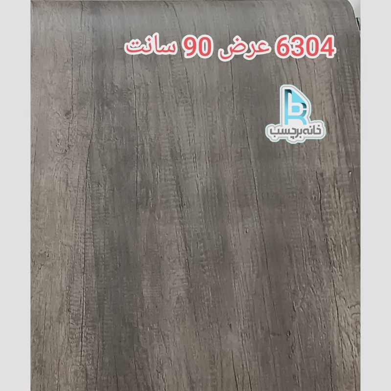 برچسب کابینت طرح چوب طوسی کد 6304 عرض 90