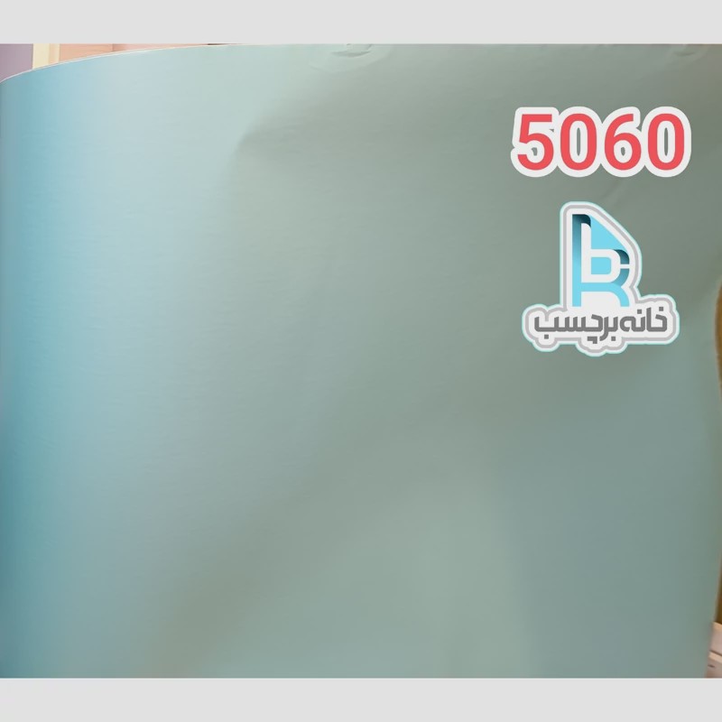 برچسب کابینت آبی کد کد 5060 طرح چرم ریز بافت