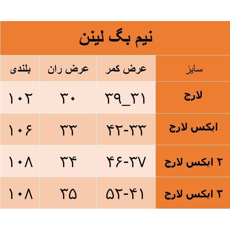 شلوار مردانه نیم بگ کرم استخونی پارچه لینن کمر دکمه پشت کش