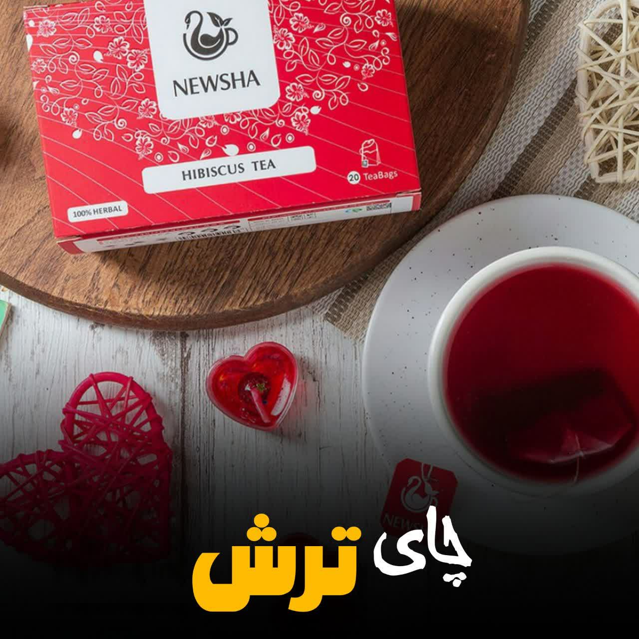 چای ترش تنظیم قند خون بیست ساشه آیی نیوشا