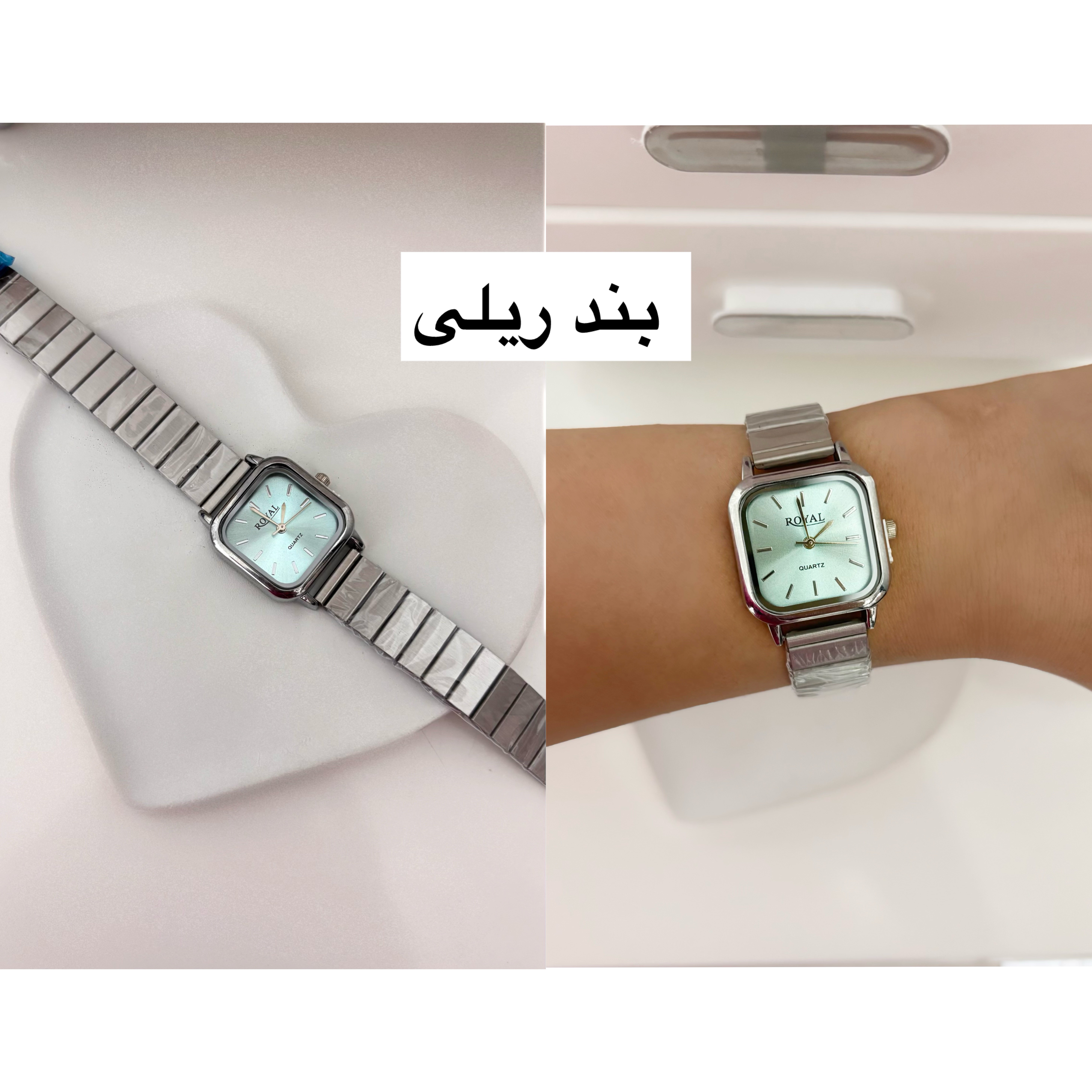 ساعت رویال صفحه مربع زنانه استیل