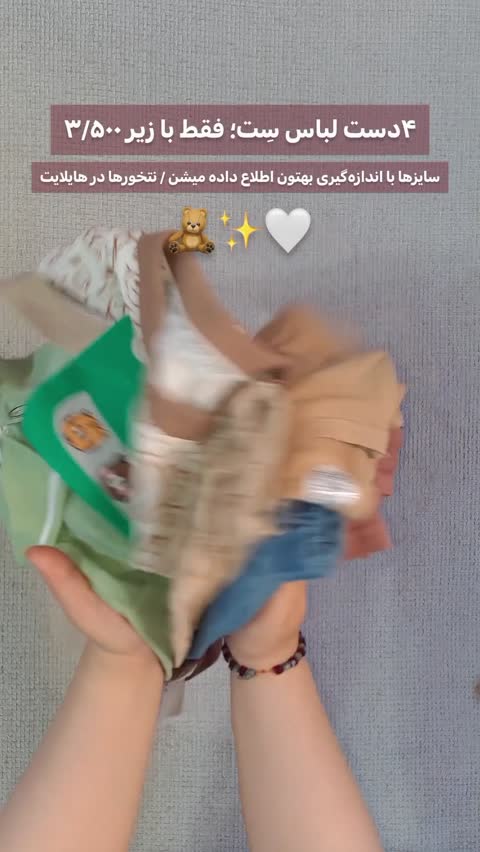 سِت تیشرت و شلوارک لبوبو