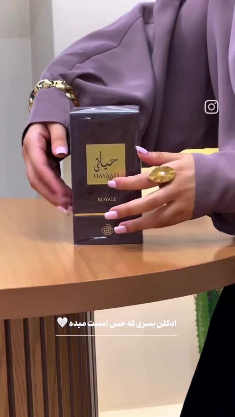 ادکلن حیاتی رویال قهوه ای فرگرانس(تک فروشی به قیمت عمده ) 