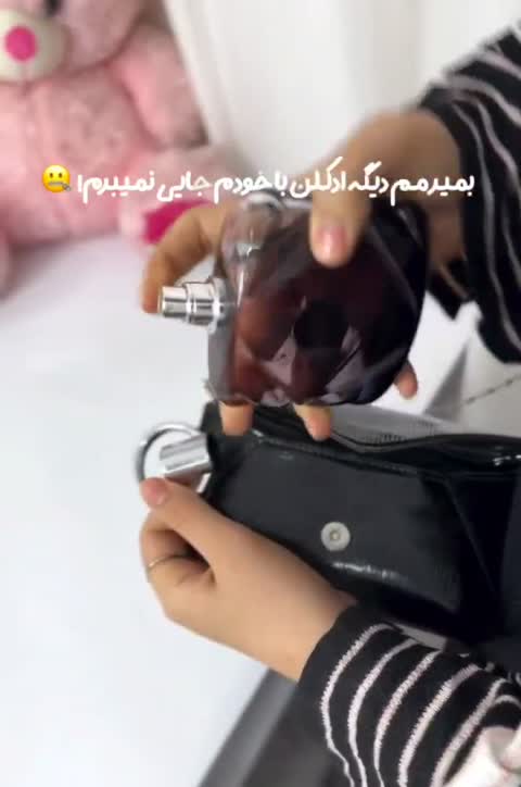اتومایزر عطر و ادکلن، قابل شارژ، عطر دزد، ادکلن دزد