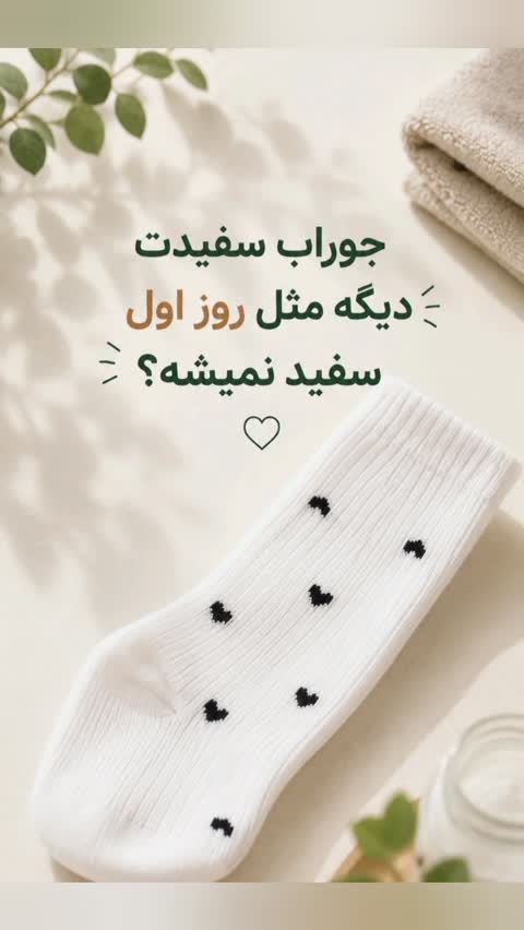 جوراب مچی زنانه پادوک مدل چین دار لبه گیپور
