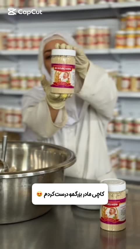 پودر کاچی زعفرانی 