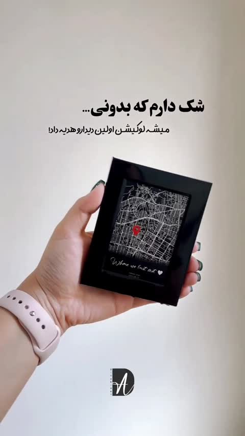 تابلو لوکیشن اولین قرار-قاب دیجیتال(موزیکال)