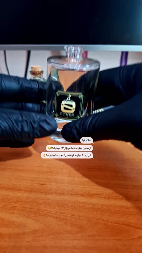 عطر اتر 02