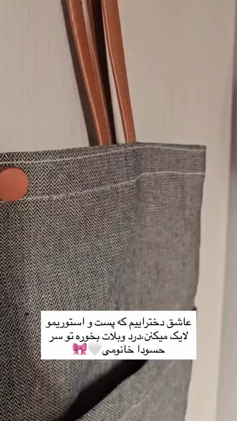 توت بگ با بند چرم عسلی